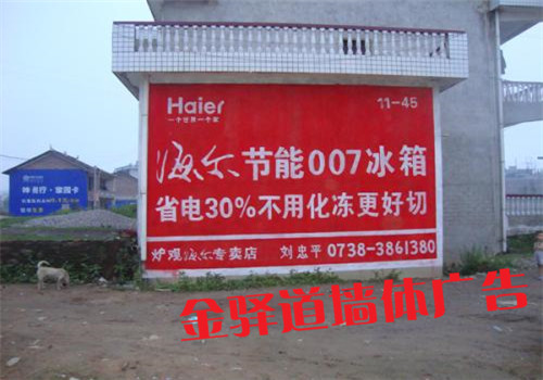 合肥墻體廣告大受歡迎 和這些特點分不開